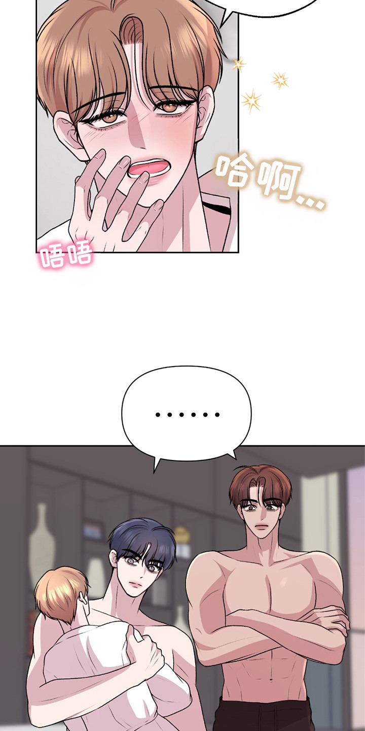 三人的特殊游戏 第27话 第19页