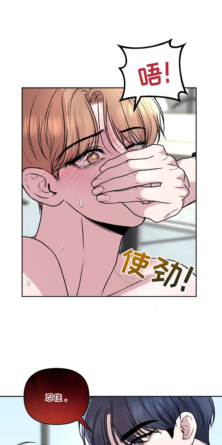 三人的特殊游戏 第27话 第4页