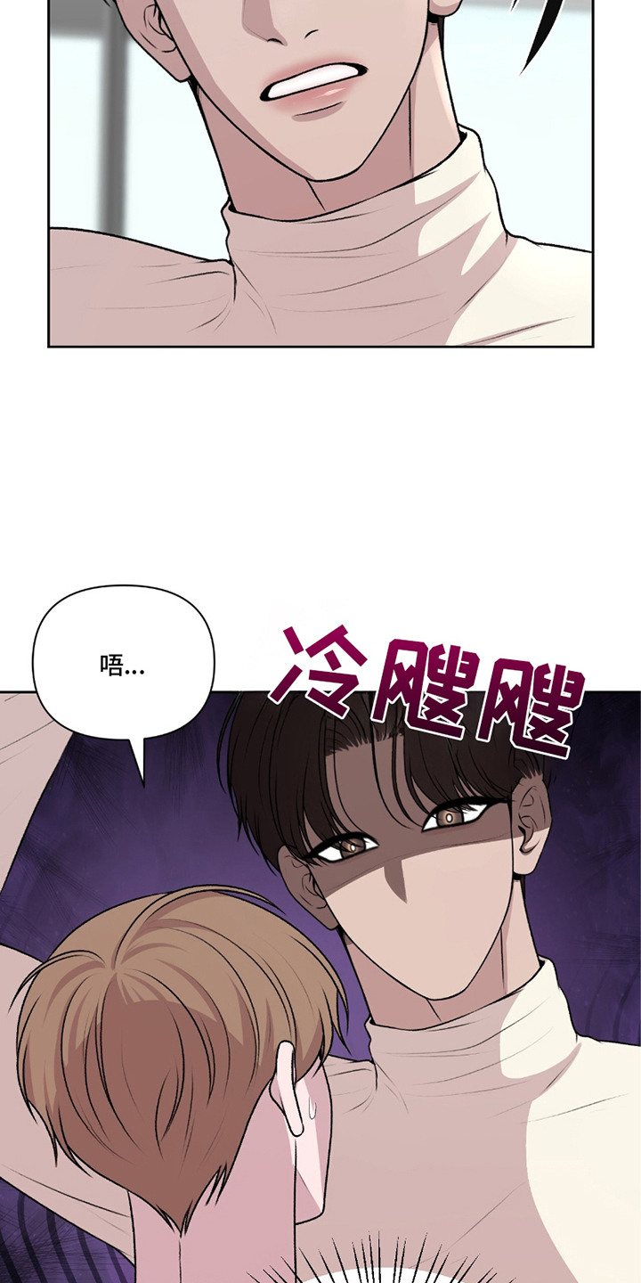 三人的特殊游戏 第28话 第12页