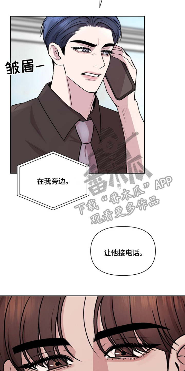三人的特殊游戏 第28话 第17页