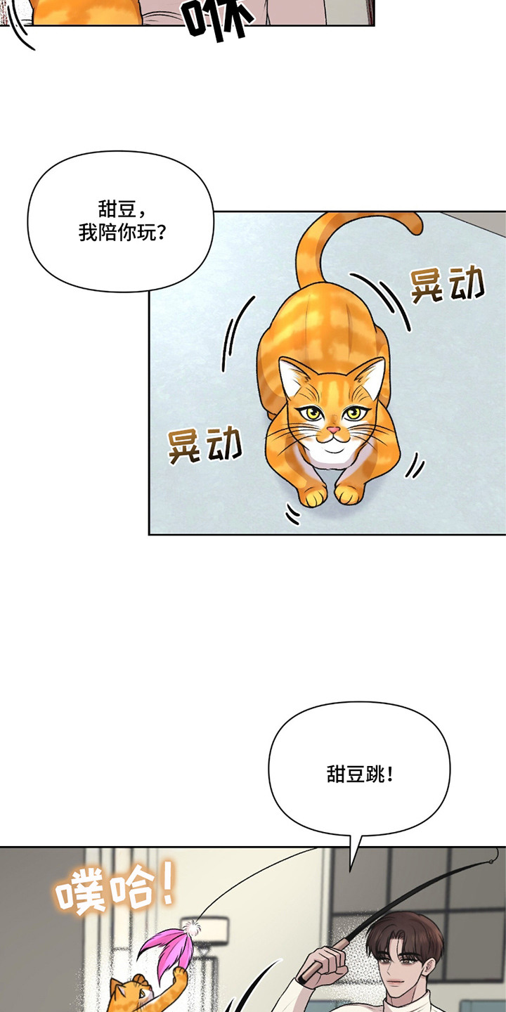 三人的特殊游戏 第28话 第7页
