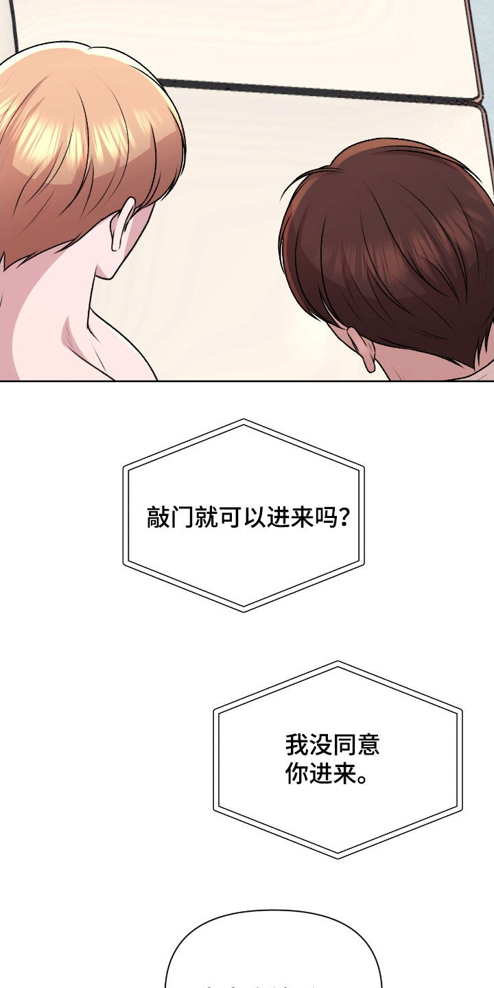 三人的特殊游戏 第29话 第13页