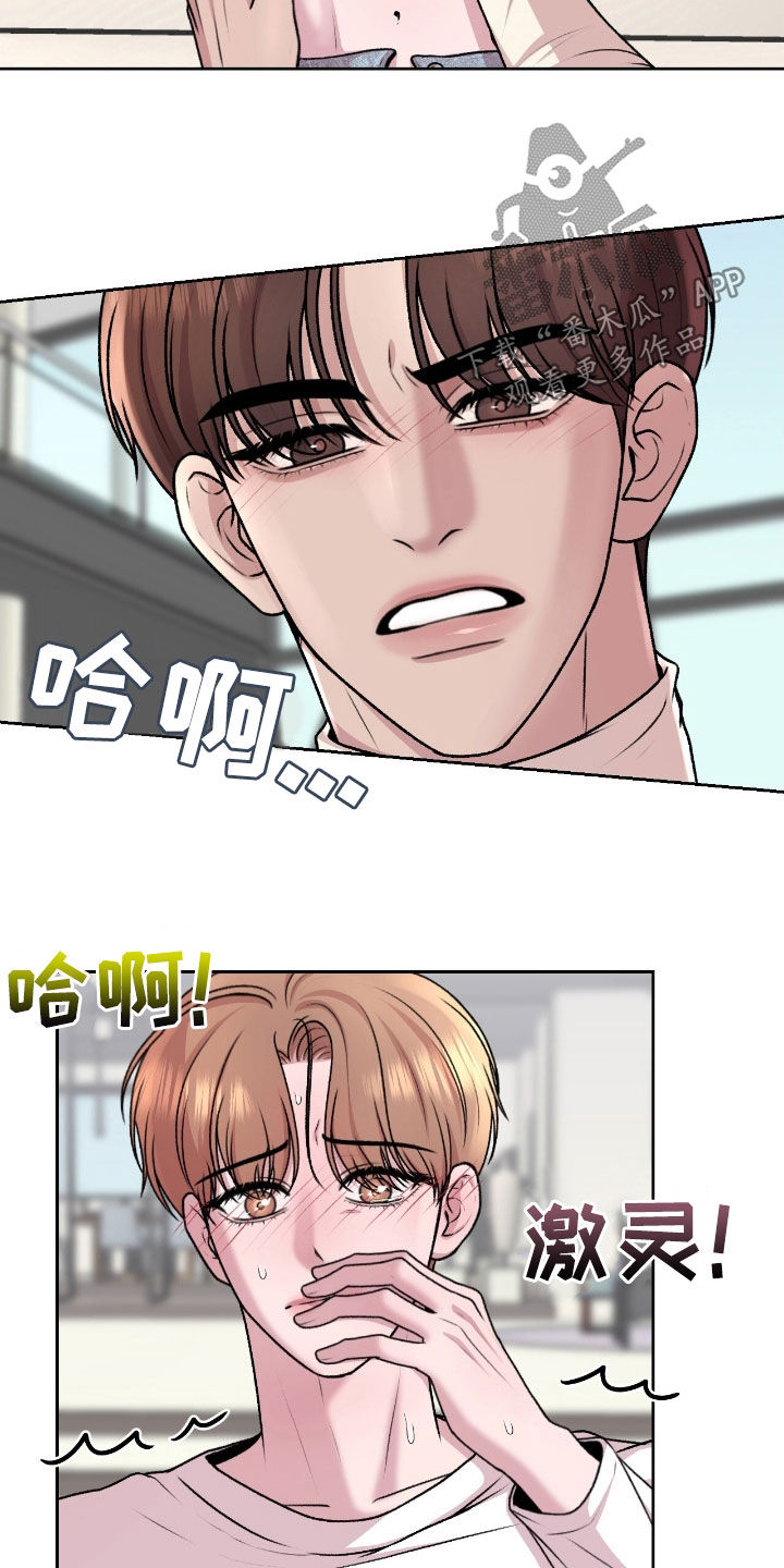 三人的特殊游戏 第29话 第7页