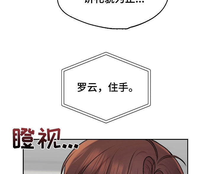 三人的特殊游戏 第30话 第11页