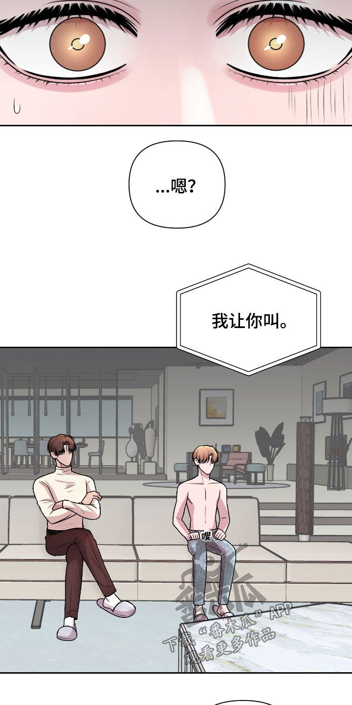 三人的特殊游戏 第30话 第15页