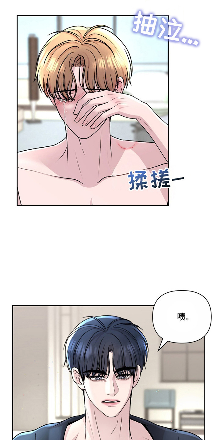三人的特殊游戏 第24话 第18页