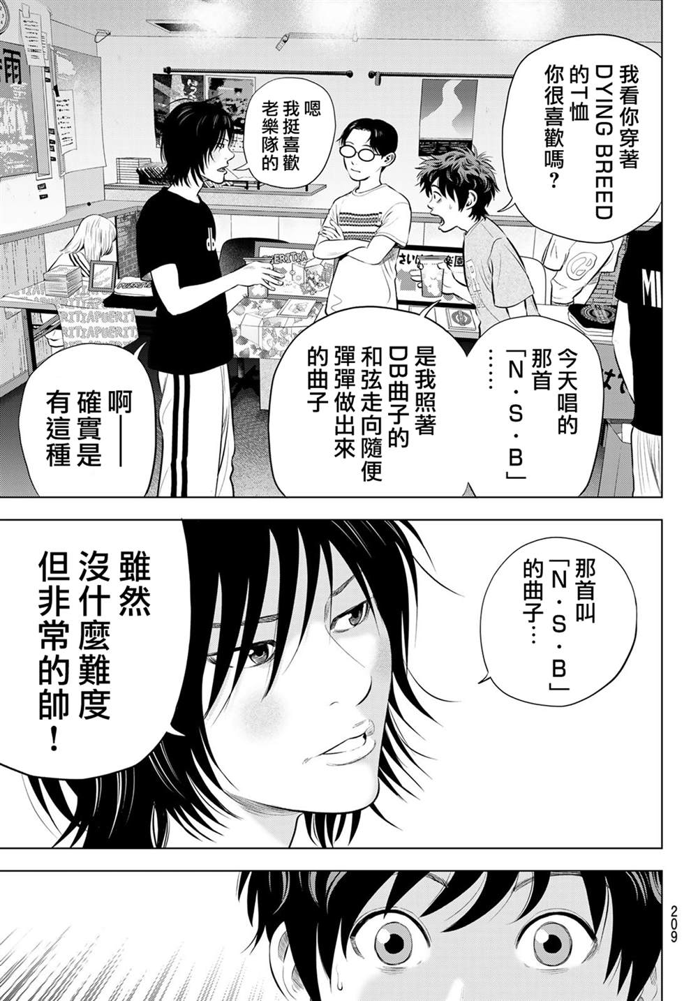 THE BAND 第18话 第35页