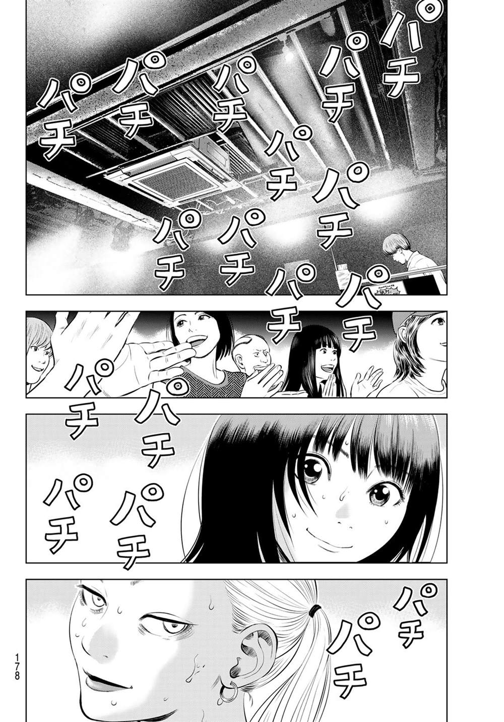 THE BAND 第18话 第6页