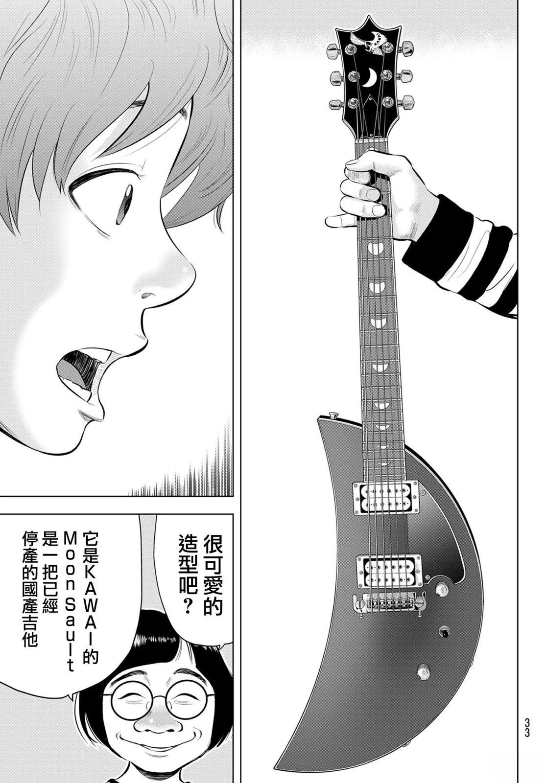 THE BAND 第1话 第26页