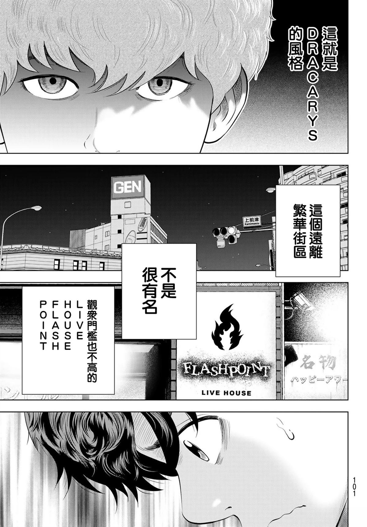 THE BAND 第4话 第39页