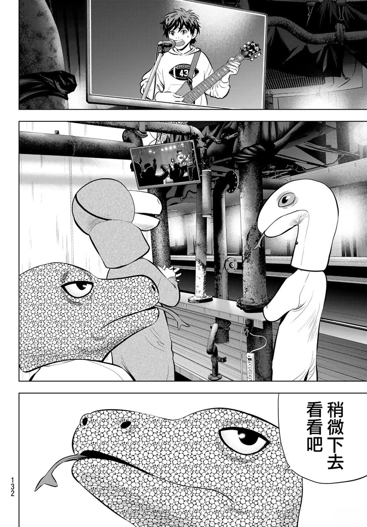 THE BAND 第10话 第28页