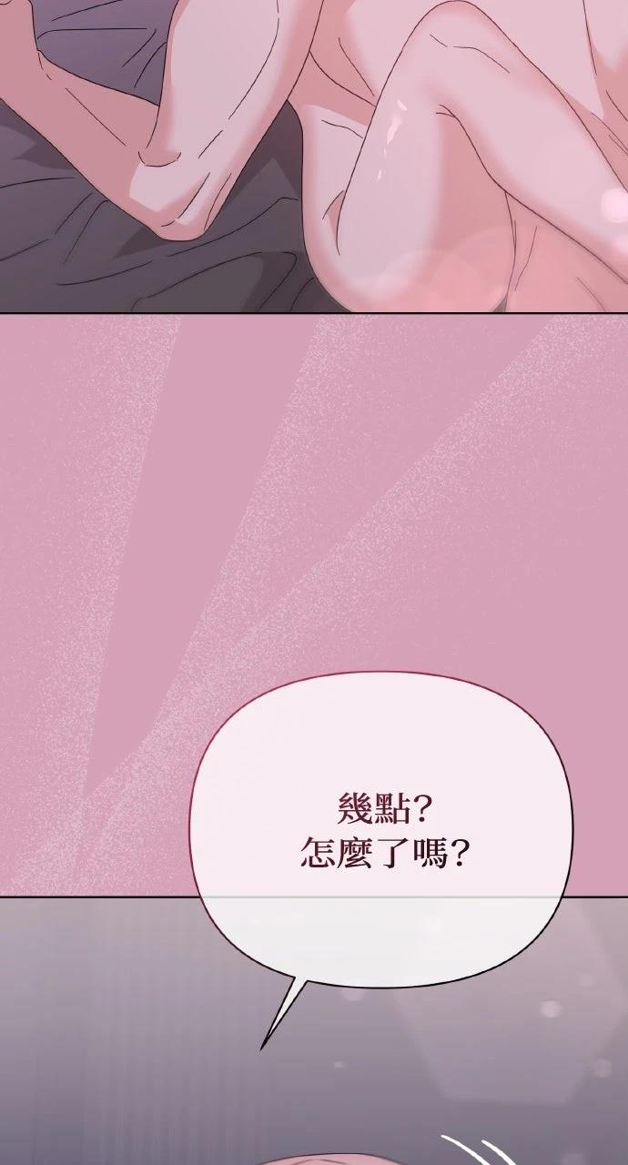 与单亲爸爸的秘密关系 第60话 第37页