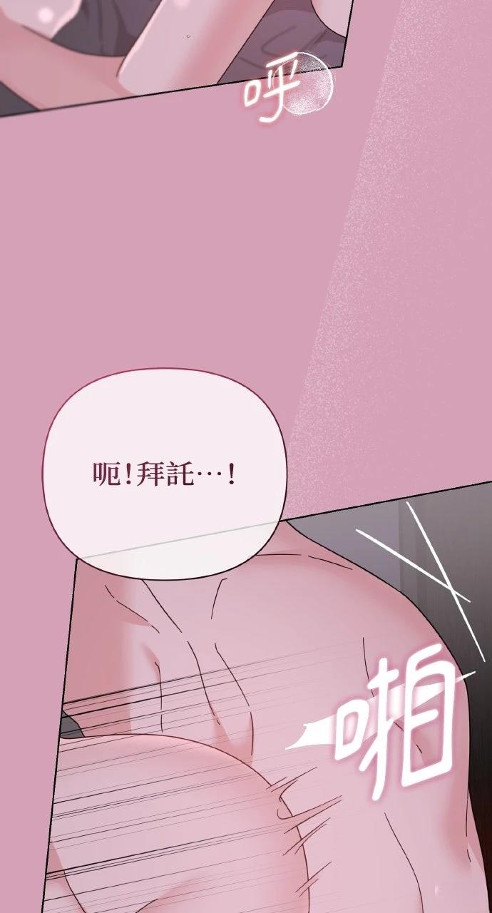 与单亲爸爸的秘密关系 第60话 第5页