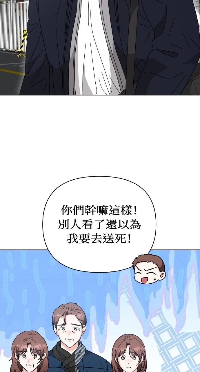 与单亲爸爸的秘密关系 第60话 第56页