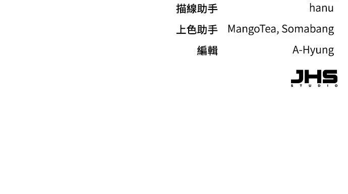 与单亲爸爸的秘密关系 第60话 第93页