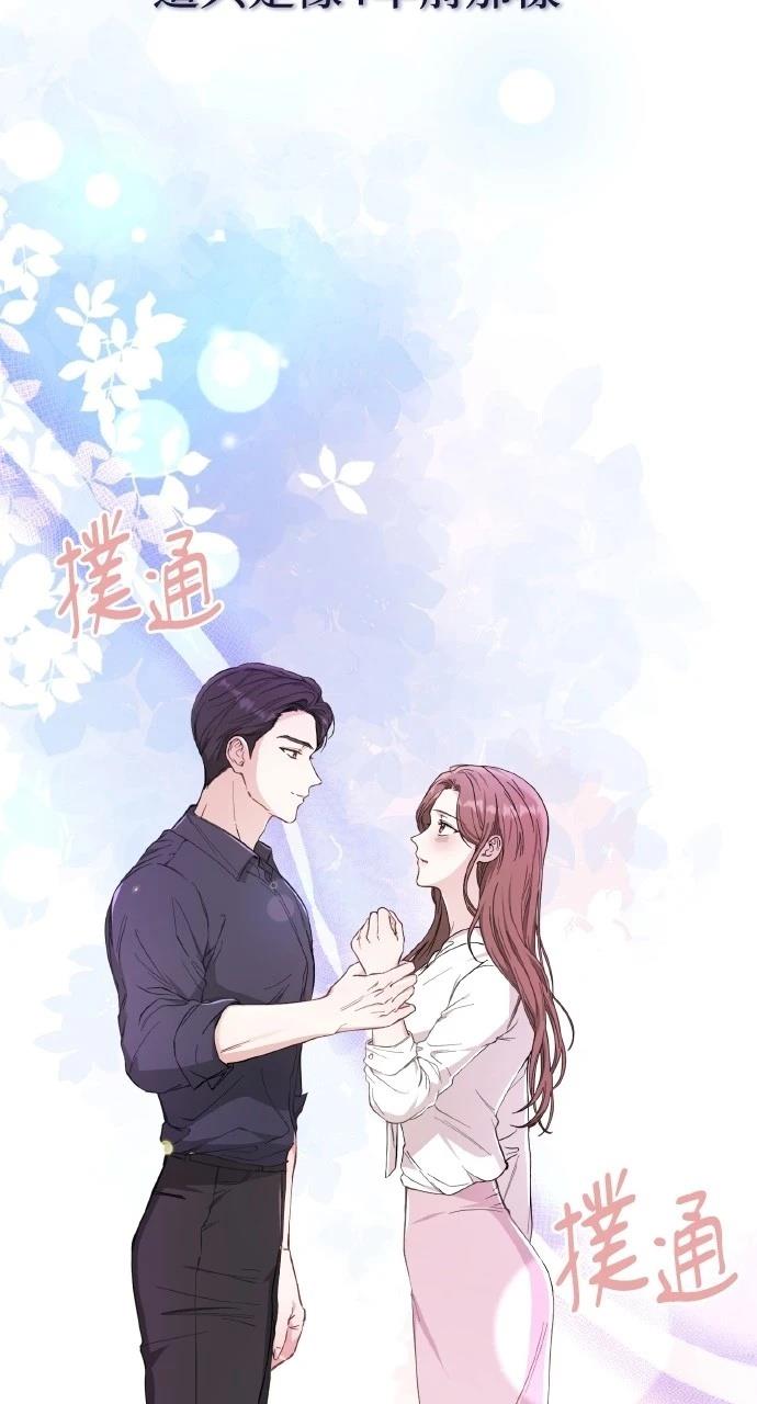 与单亲爸爸的秘密关系 第1话 第120页