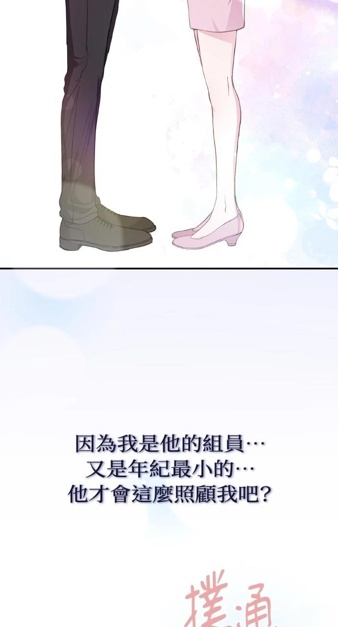 与单亲爸爸的秘密关系 第1话 第121页