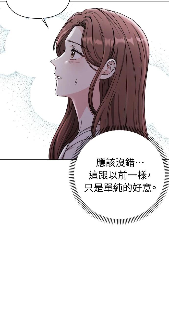 与单亲爸爸的秘密关系 第1话 第124页