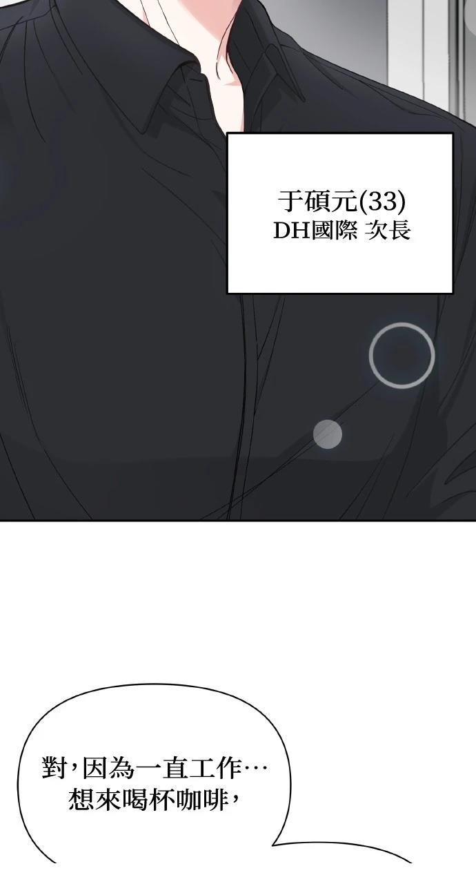 与单亲爸爸的秘密关系 第1话 第14页