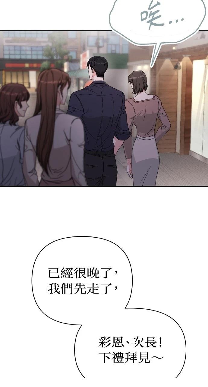 与单亲爸爸的秘密关系 第1话 第137页