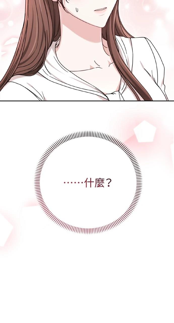 与单亲爸爸的秘密关系 第1话 第145页