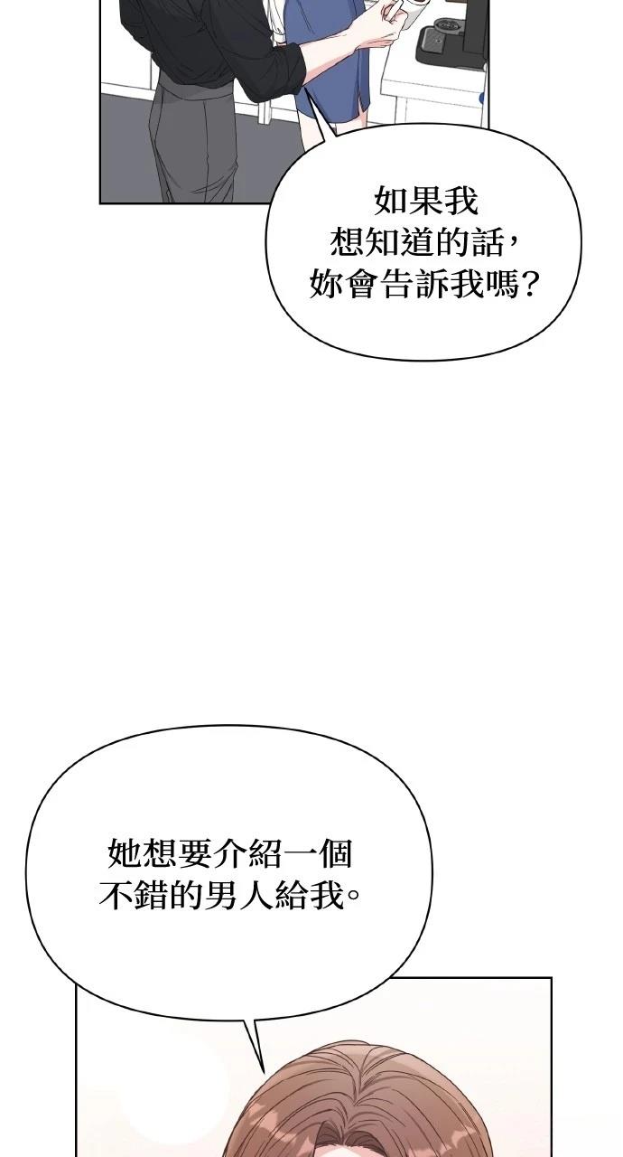与单亲爸爸的秘密关系 第1话 第18页