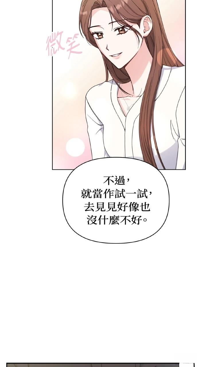 与单亲爸爸的秘密关系 第1话 第22页