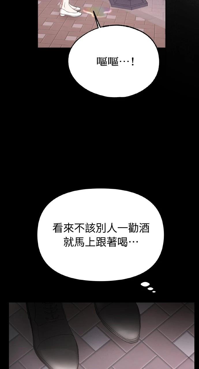 与单亲爸爸的秘密关系 第1话 第44页
