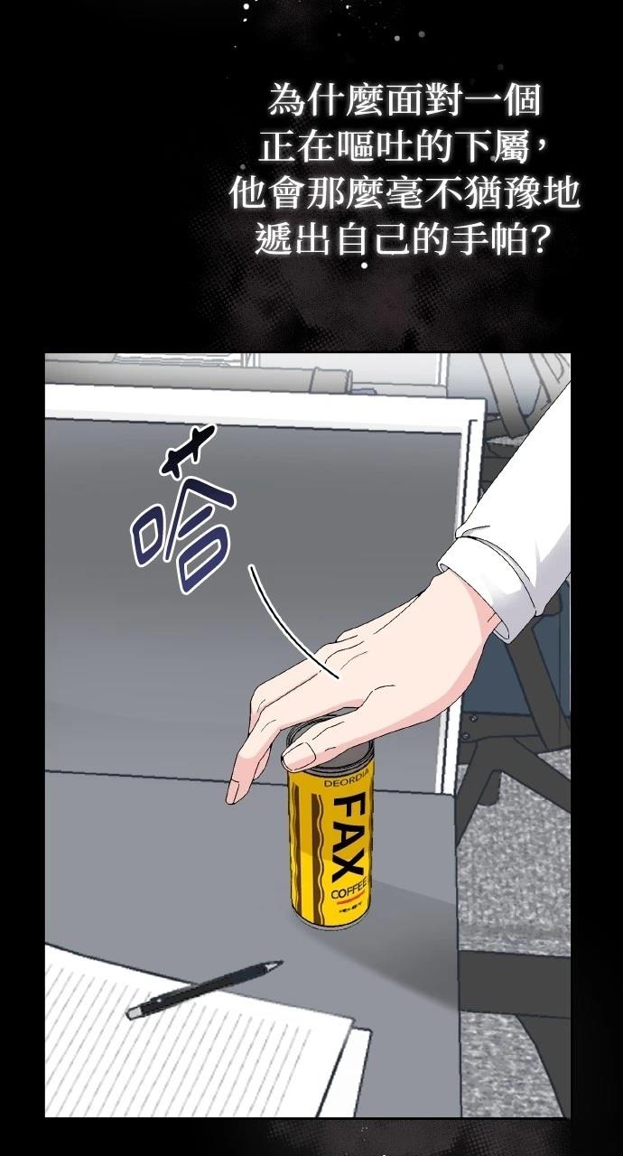与单亲爸爸的秘密关系 第1话 第48页