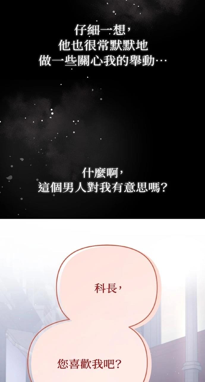 与单亲爸爸的秘密关系 第1话 第49页