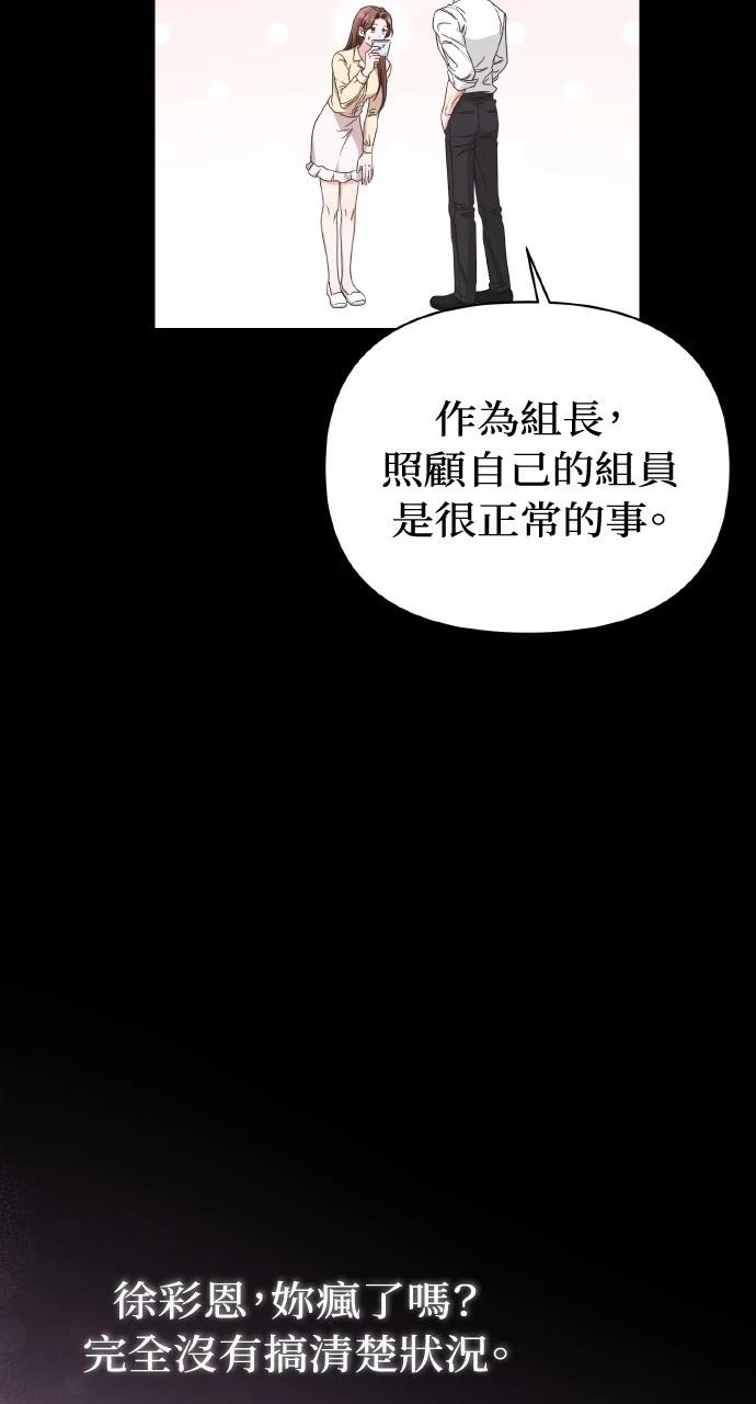 与单亲爸爸的秘密关系 第1话 第56页