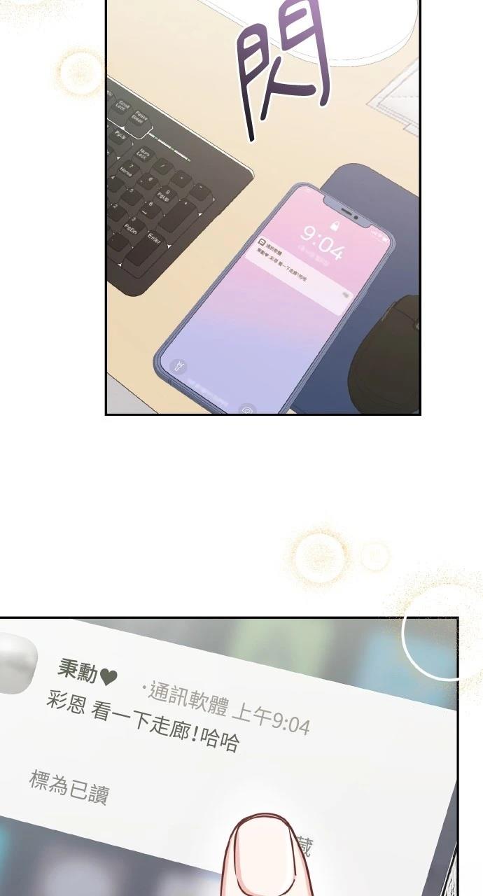 与单亲爸爸的秘密关系 第1话 第60页