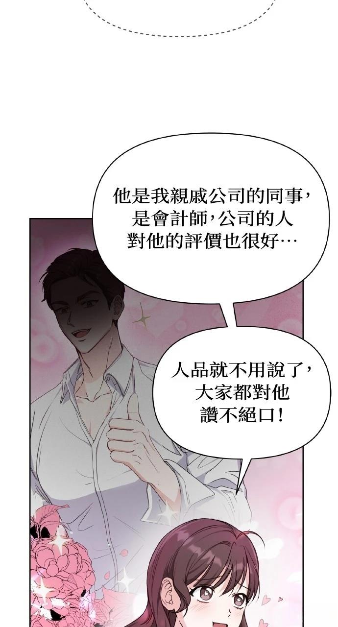 与单亲爸爸的秘密关系 第1话 第7页