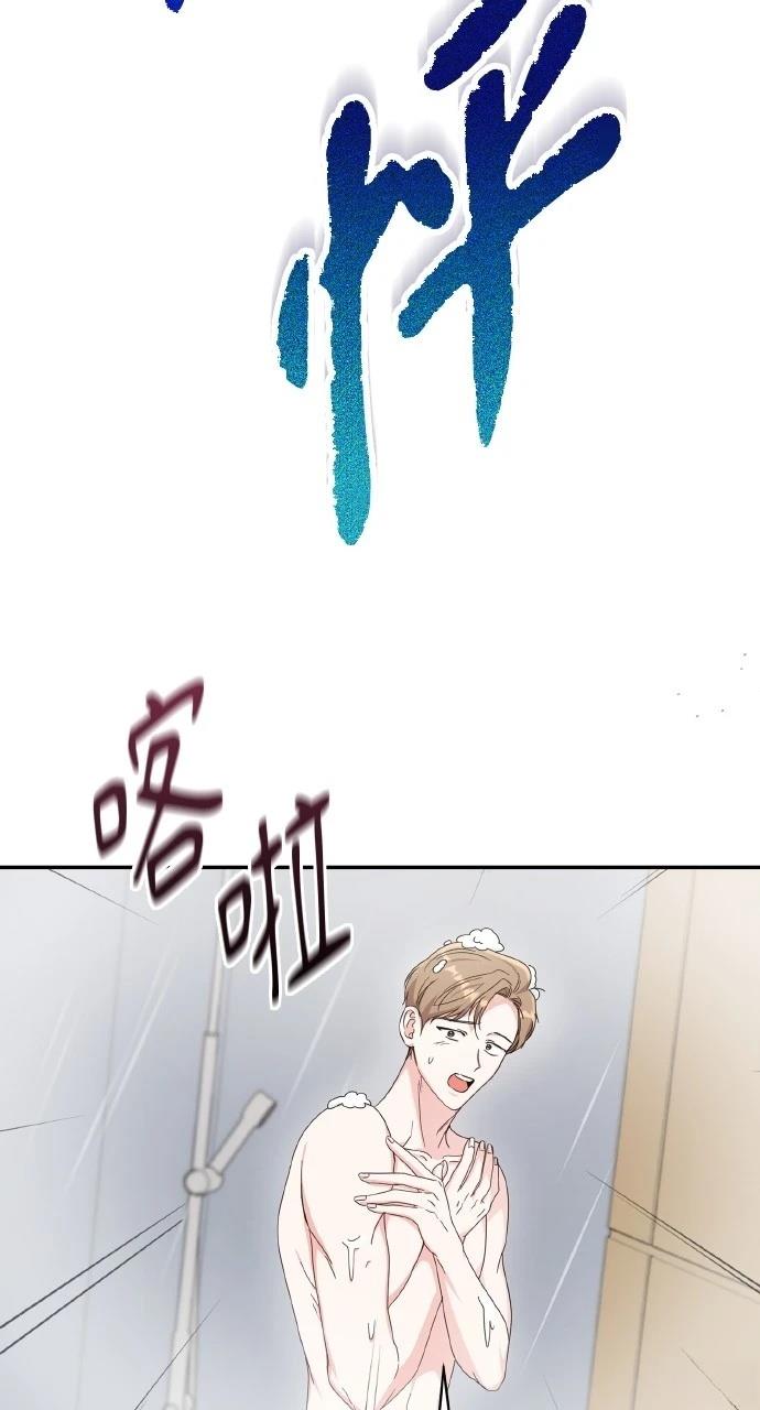 与单亲爸爸的秘密关系 第1话 第78页