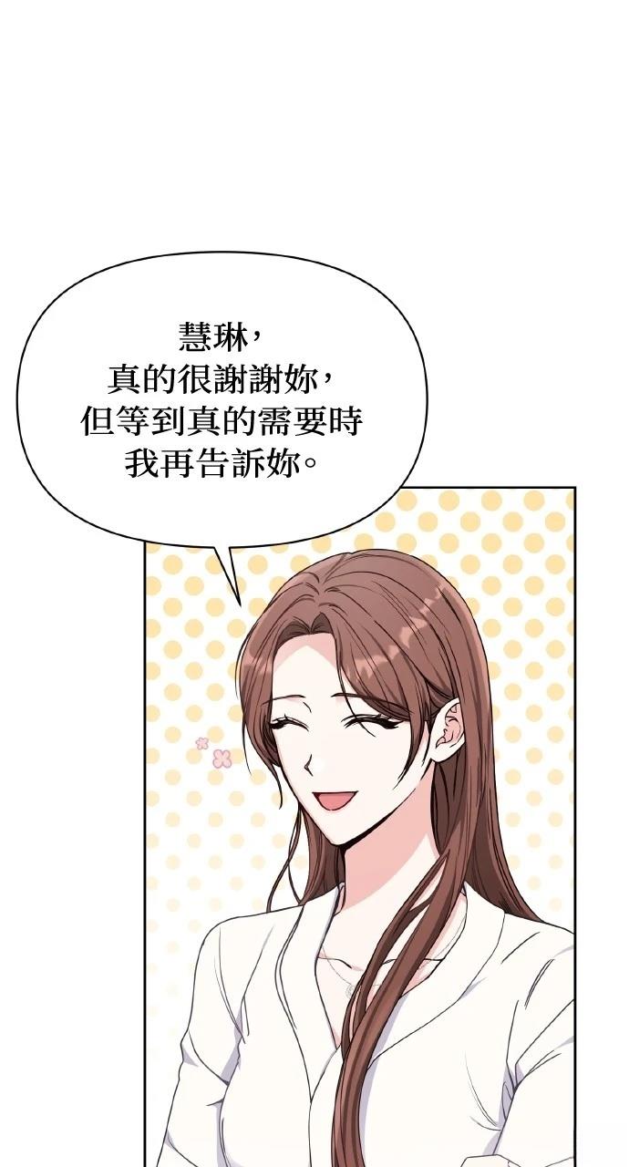 与单亲爸爸的秘密关系 第1话 第9页