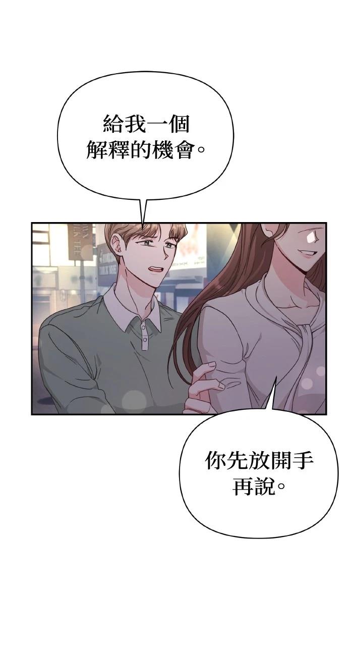 与单亲爸爸的秘密关系 第1话 第96页