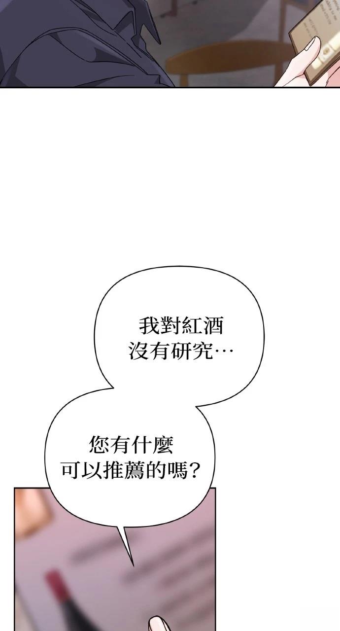 与单亲爸爸的秘密关系 第2话 第16页
