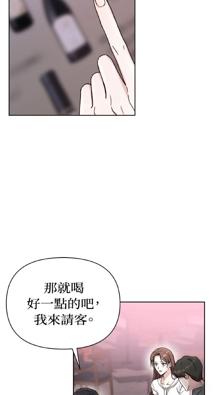 与单亲爸爸的秘密关系 第2话 第17页