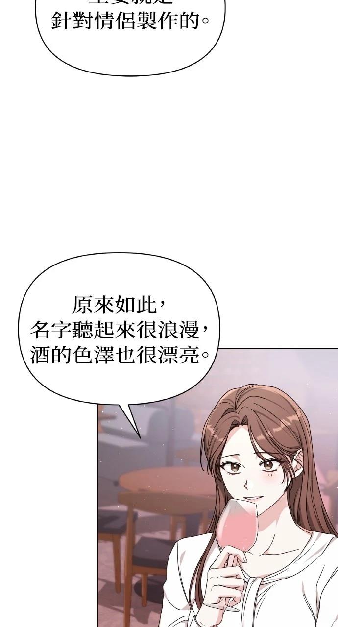 与单亲爸爸的秘密关系 第2话 第23页