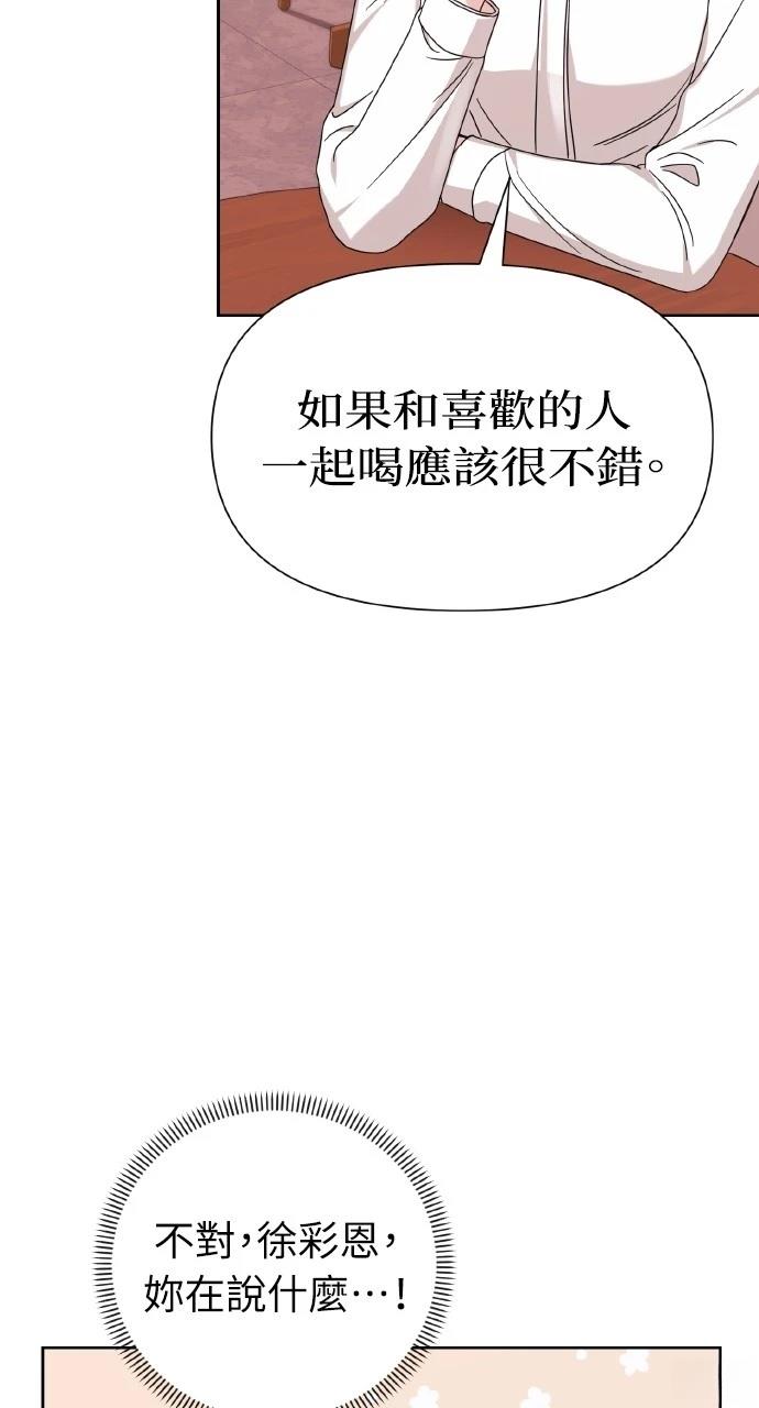 与单亲爸爸的秘密关系 第2话 第24页