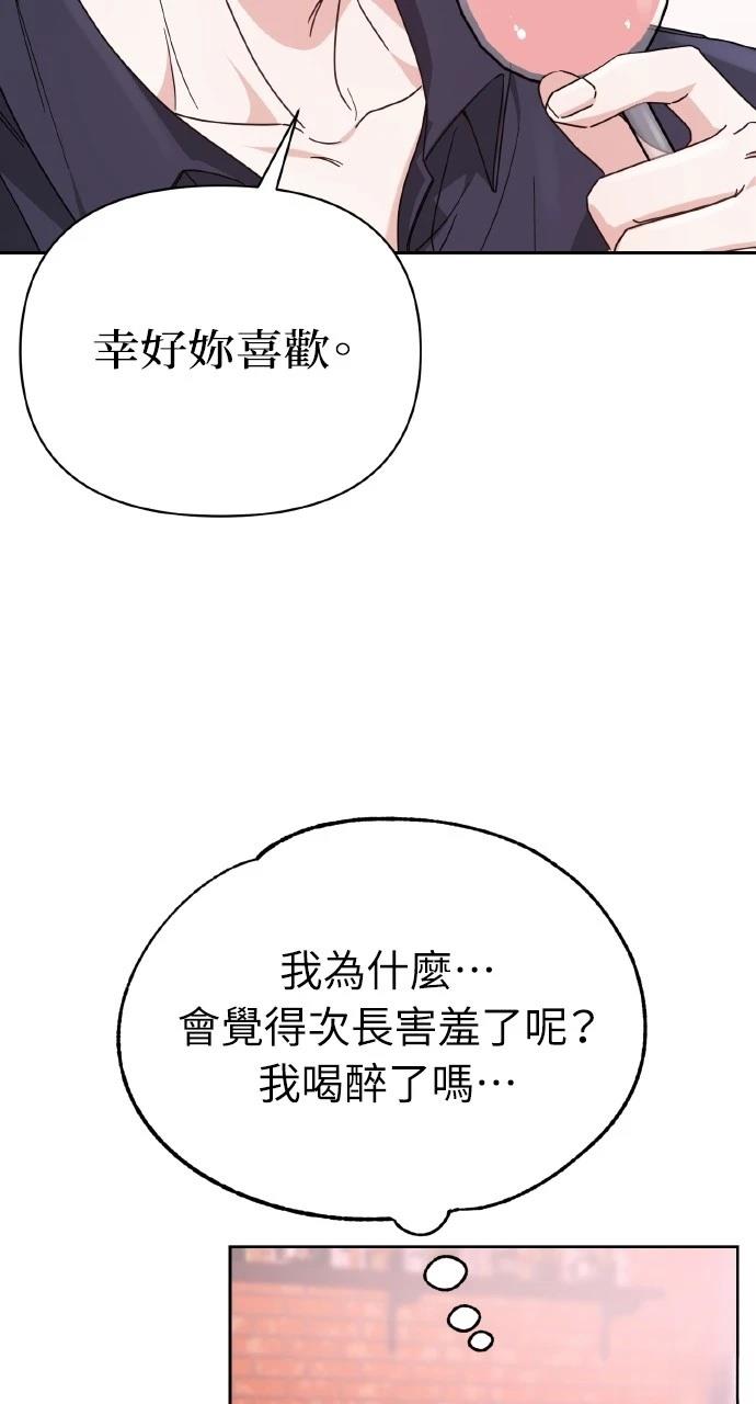 与单亲爸爸的秘密关系 第2话 第31页