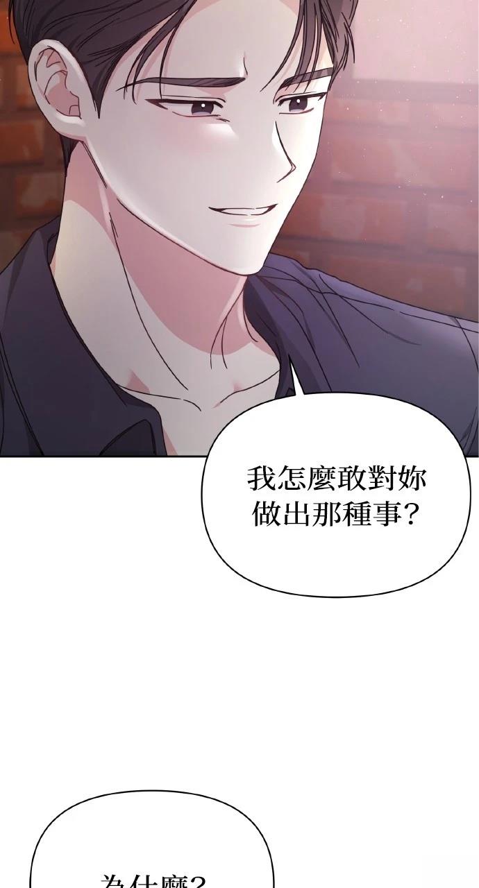 与单亲爸爸的秘密关系 第2话 第54页