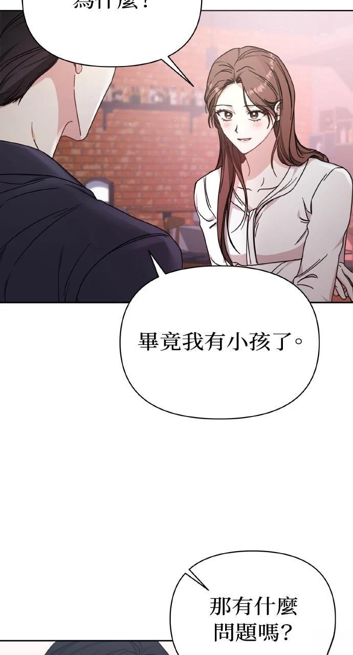 与单亲爸爸的秘密关系 第2话 第55页