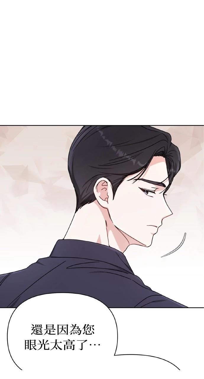 与单亲爸爸的秘密关系 第2话 第63页