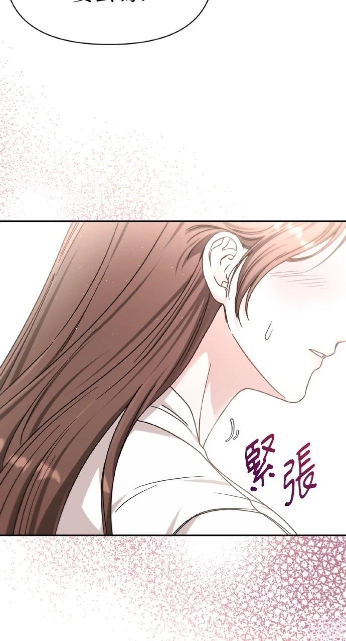 与单亲爸爸的秘密关系 第2话 第8页