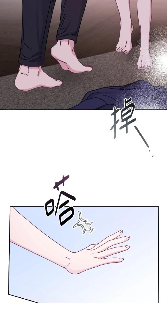 与单亲爸爸的秘密关系 第2话 第95页