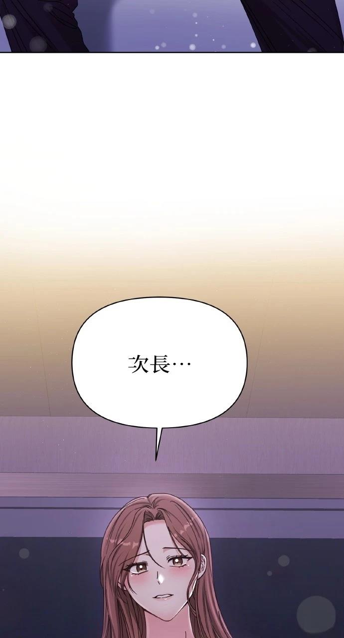 与单亲爸爸的秘密关系 第2话 第97页
