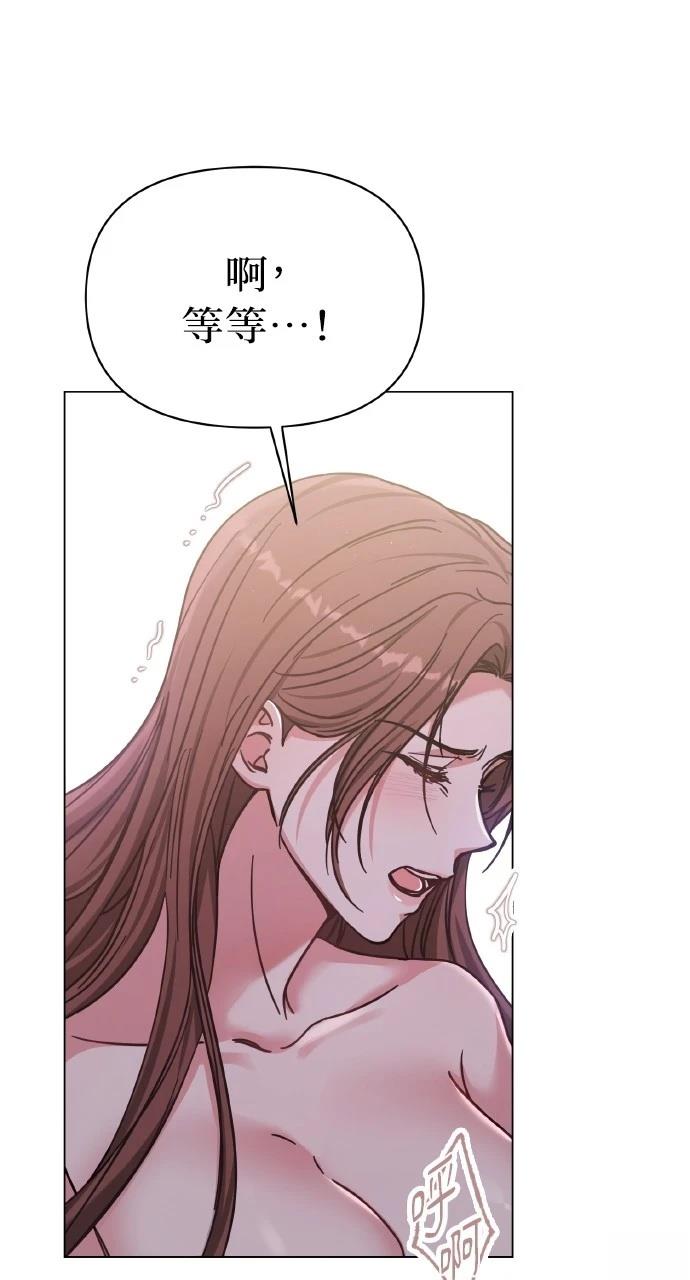 与单亲爸爸的秘密关系 第3话 第12页