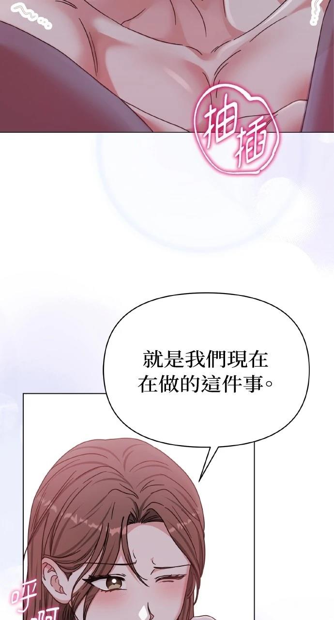 与单亲爸爸的秘密关系 第3话 第17页