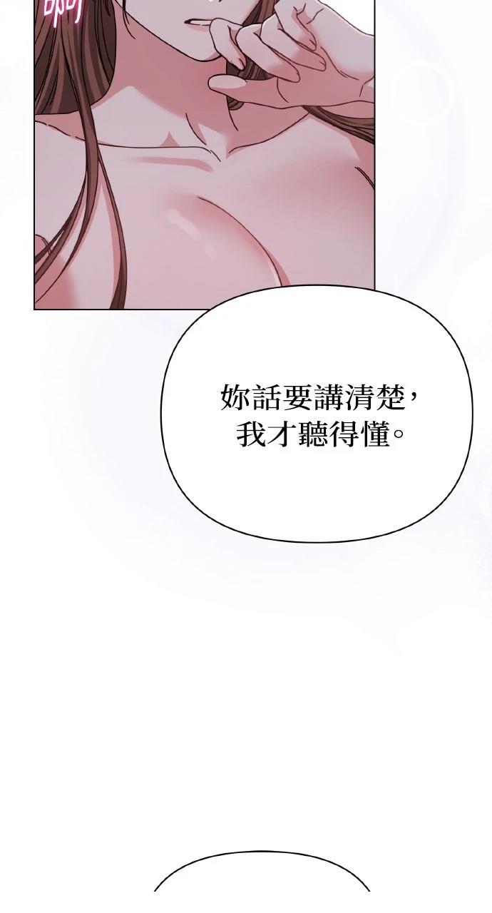 与单亲爸爸的秘密关系 第3话 第18页